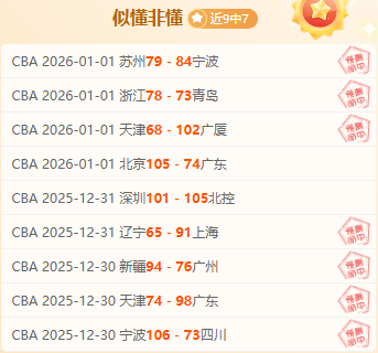 焦点战一触,即发,山西与广州,易倍体育平台,易倍体育官方网站,易倍体育登录入口,易倍体育app下载