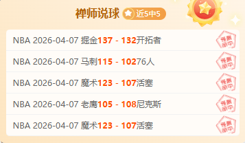 拉努斯主场,战解放者杯,连胜后能否,易倍体育平台,易倍体育官方网站,易倍体育登录入口,易倍体育app下载