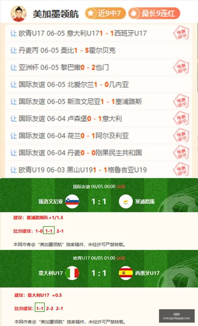 连胜荣耀之,友谊赛,战仅丢,易倍体育官网,易倍体育App,易倍体育直播,易倍体育娱乐,易倍体育平台