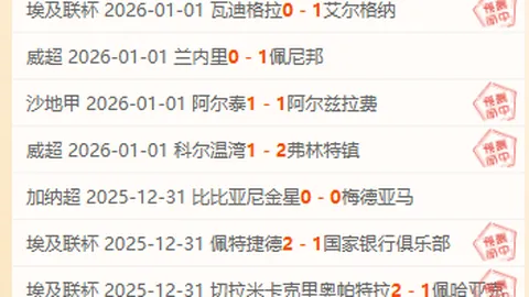 “主场虫VS客场龙，激战正酣！连续7胜能否抵挡住客场龙的风暴？”