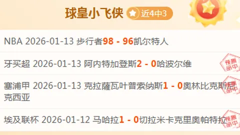 霍村终破连败阴霾，多特蒙德遭遇败绩