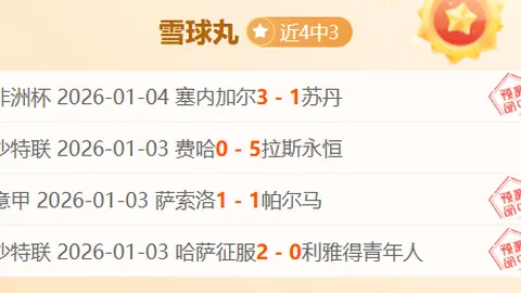 阿森纳力追尼科·威廉姆斯，交易面临多重挑战